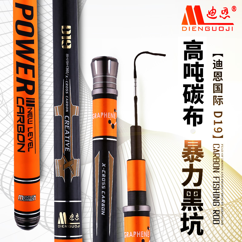 黑坑迪恩钓鱼竿8H名超罗飞
