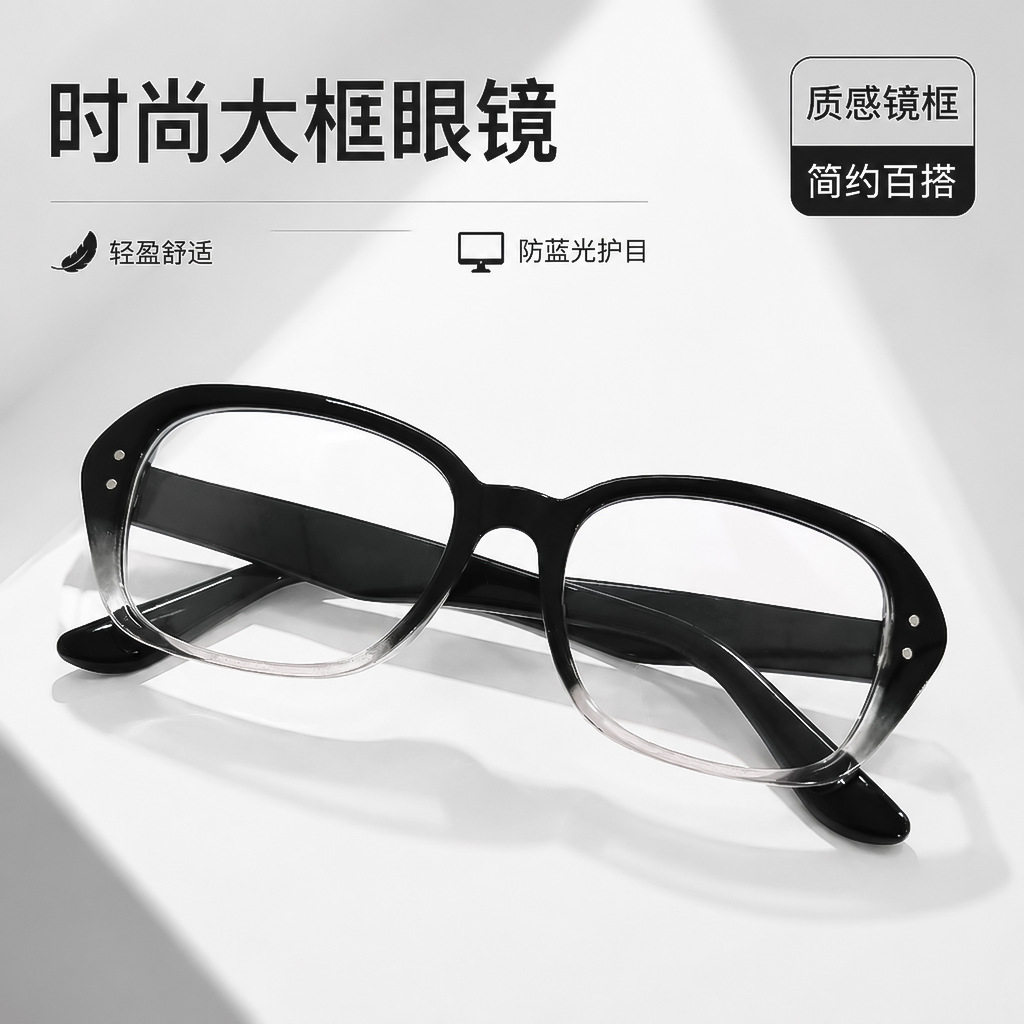 时尚大框老花镜防蓝光护眼简约轻盈舒适显年轻中老年人阅读老光镜