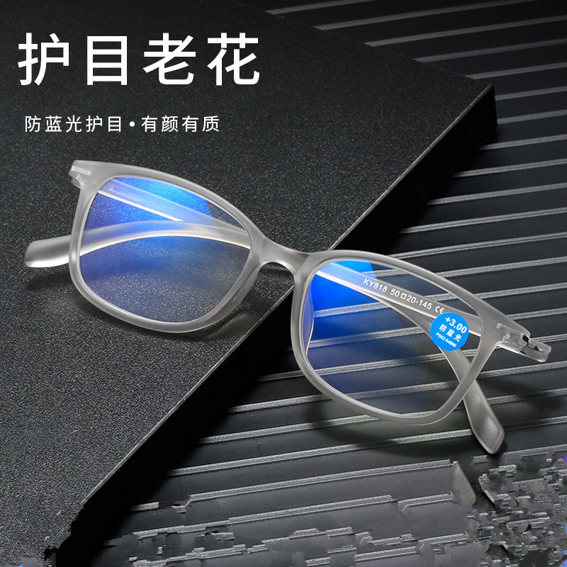 超轻TR防蓝光老花镜透明框柔软舒适时尚显年轻中老年人阅读老光镜