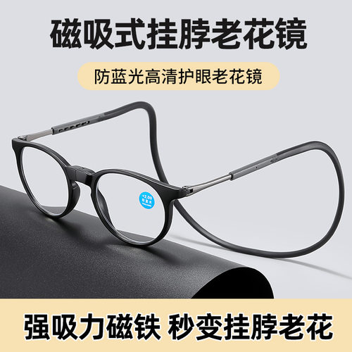 伸缩磁吸挂脖老花镜文艺圆框防丢
