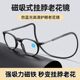 伸缩磁吸挂脖老花镜文艺圆框便携高清防蓝光阅读防丢软胶带远视镜