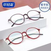 时尚 圆框显年轻老花镜高清防蓝光抗疲劳超轻舒适树脂中老年人老光