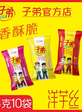 子弟洋芋丝云南麻辣特色零食小吃