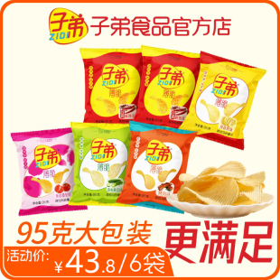子弟 原切薯片 95克*6袋 经典口味麻辣波浪薯片休闲儿童解馋零食