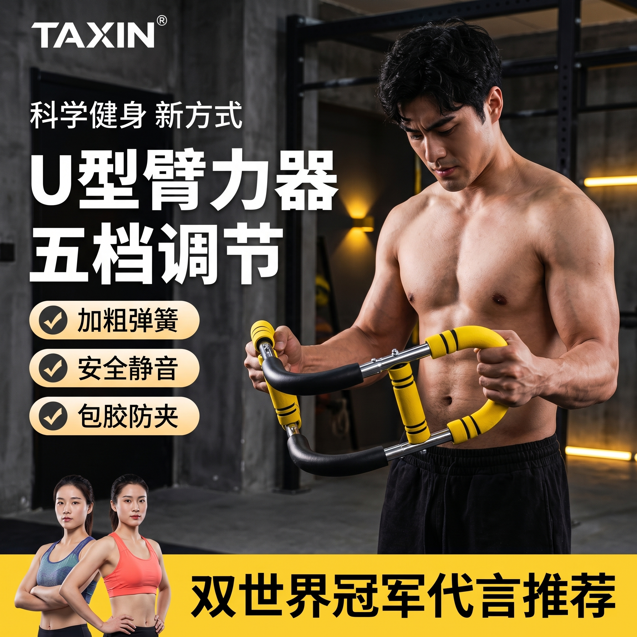 U型臂力器多功能可调节男士胸肌臂力训练家用健身器材弹簧臂力棒