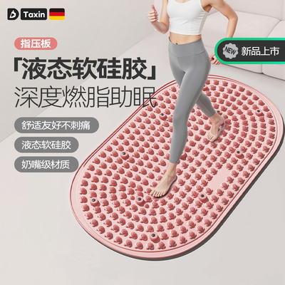 实心液态软硅胶足底按摩垫