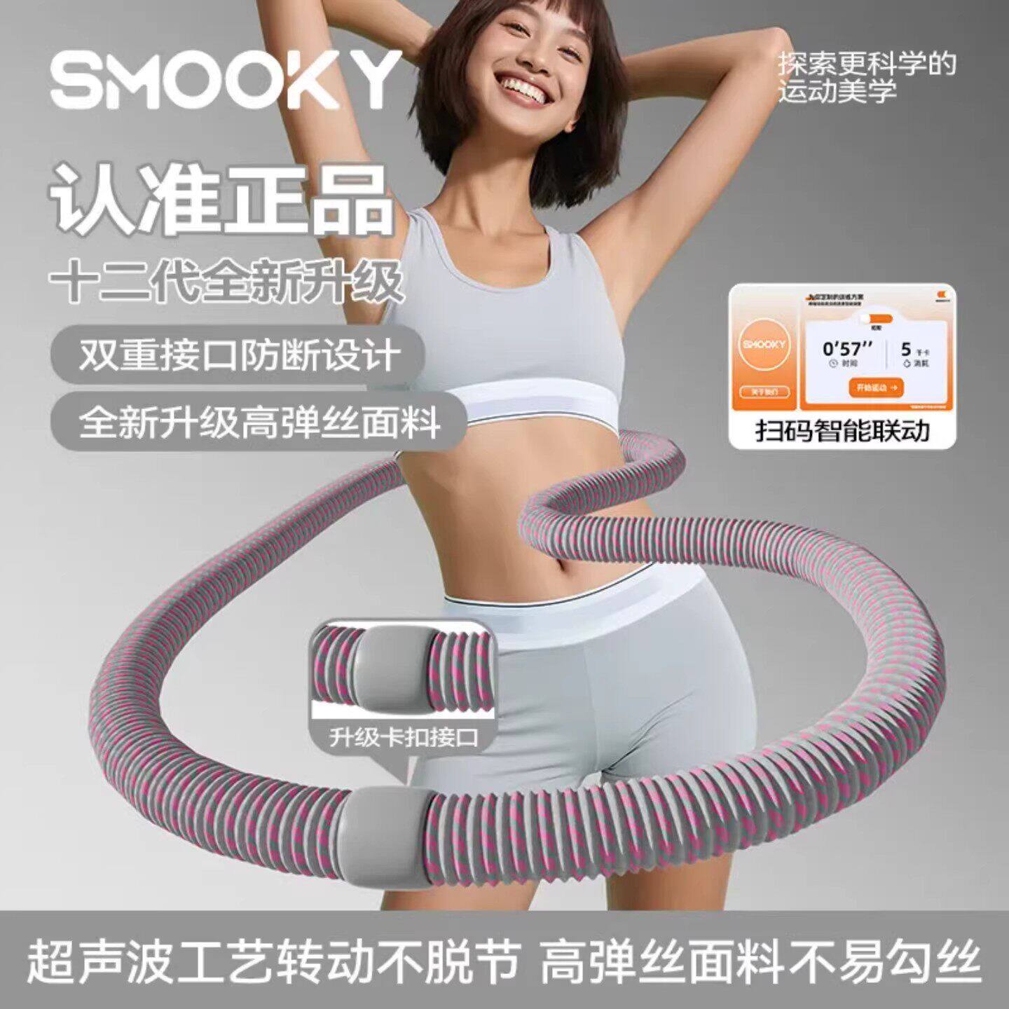 SMOOKY软体弹簧呼啦圈收腹加重5斤6斤男女士减肥专用瘦肚子神器