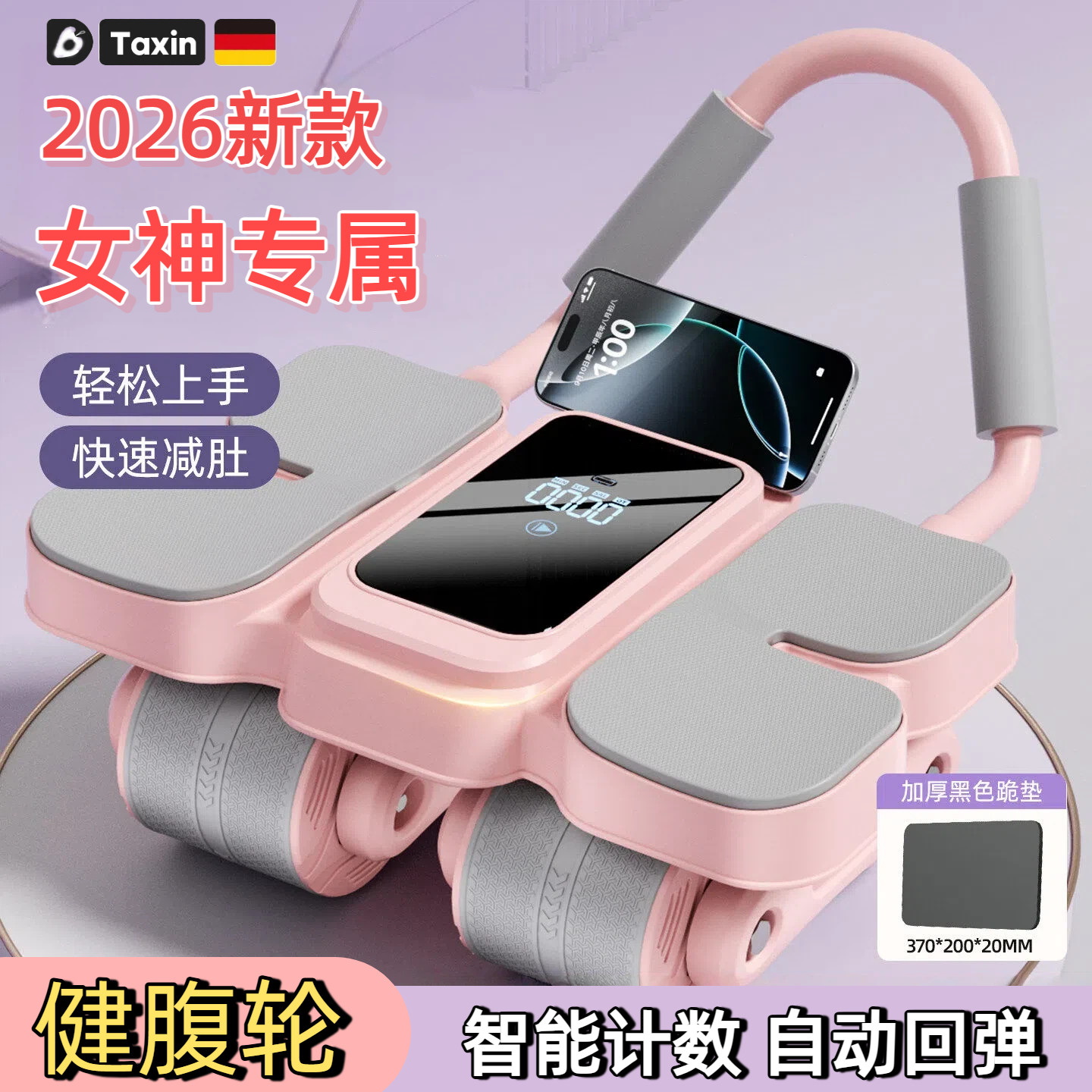 四轮健腹轮自动回弹女士计数减肥减肚子神器健身器材家用腹肌轮