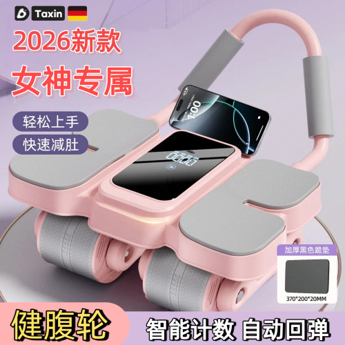 四轮健腹轮自动回弹家用健身器材