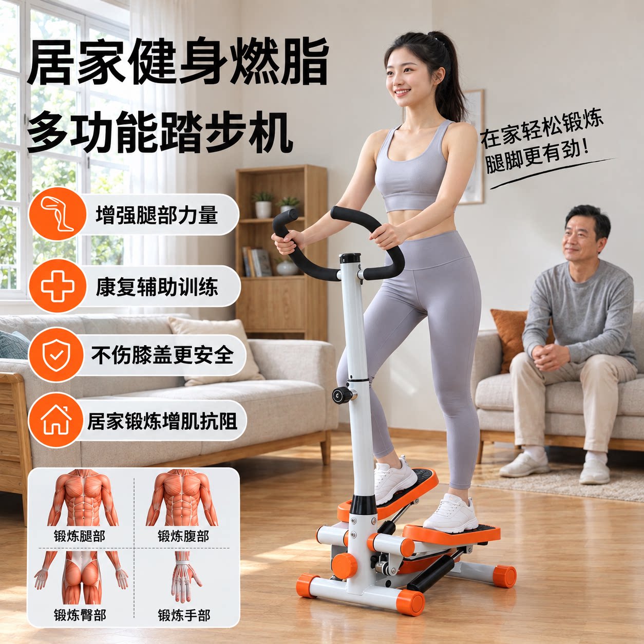 负重踏步机家用健身器材2026新款