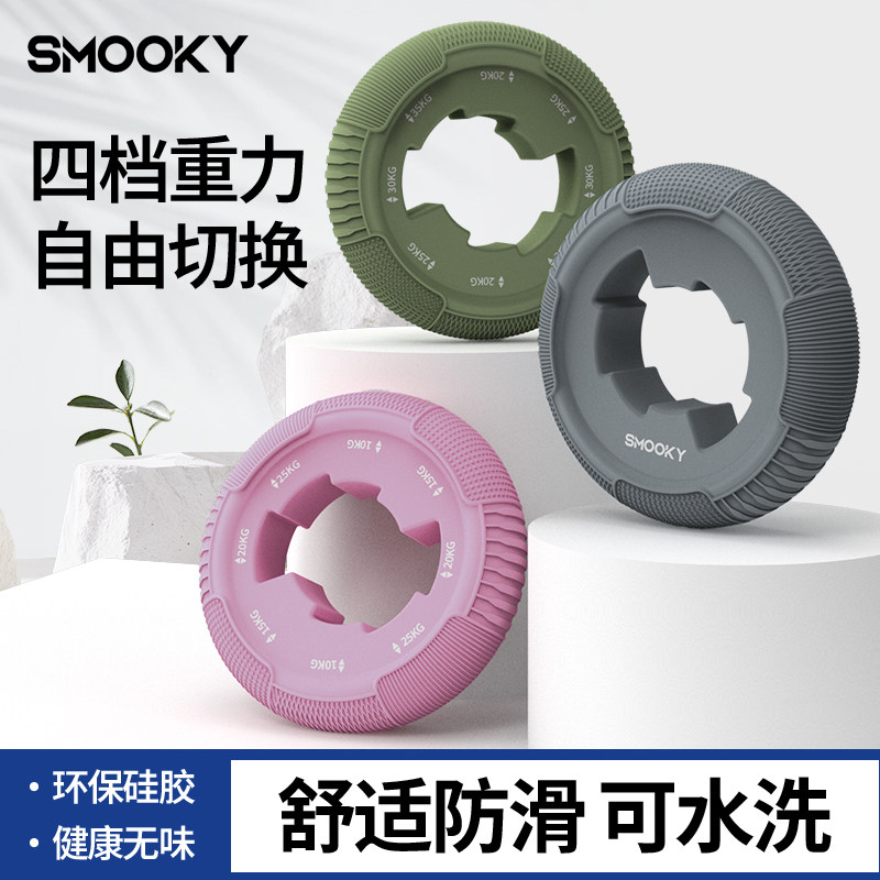 SMOOKY硅胶握力圈握力器环