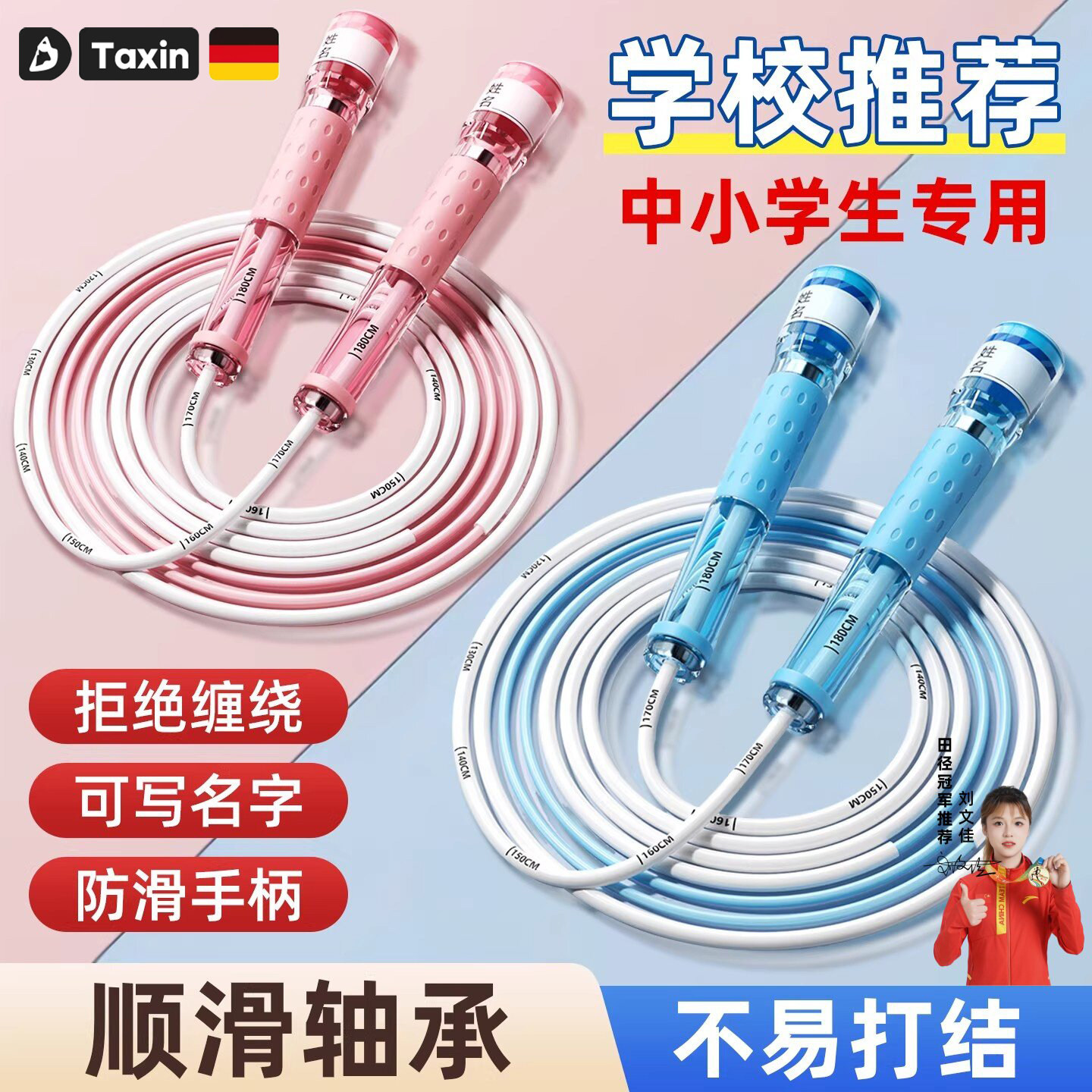 跳绳儿童小学生专用体育考试体测