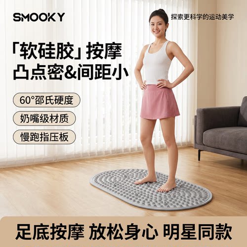 SMOOKY米奇实心液态软硅胶指压板