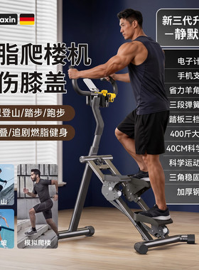 登山机爬楼机踏步机家用健身器材