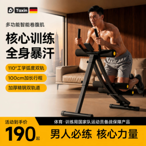 卷腹机训练器健腹轮男士练腹肌瘦肚子神器锻炼家用运动健身器材