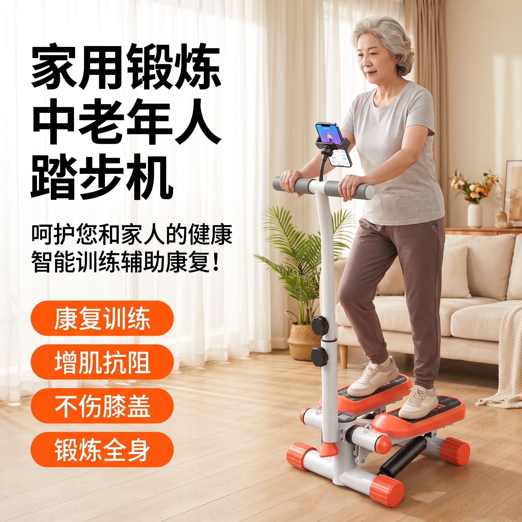踏步机家用健身老年康复锻炼器材