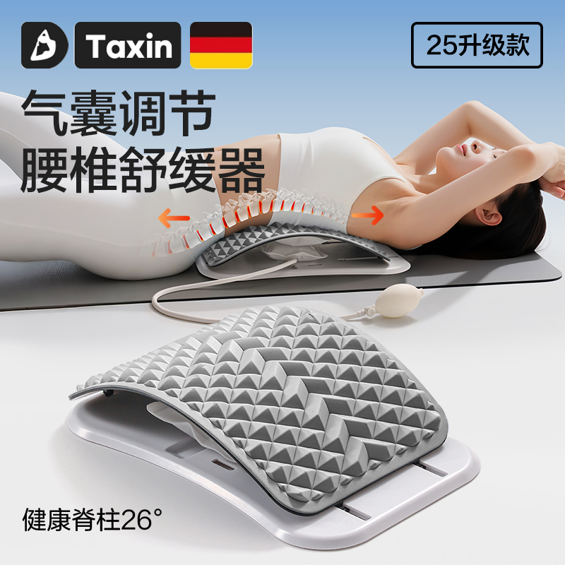 踏信顶腰板腰椎舒缓器舒缓腰痛