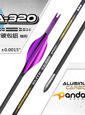 PANDARUS潘神碳铝箭 CA320 内径3.2mm梭形碳包铝射准箭