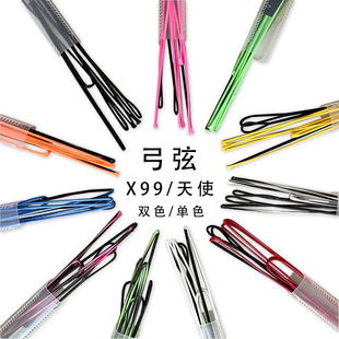 弓弦 X99弓弦 天使弓弦 水星弓弦 452弓弦 弓配件