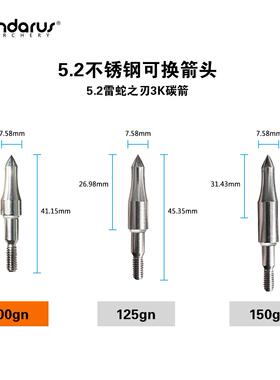 潘神5.2不锈钢可换箭头  箭配件 5.2箭头