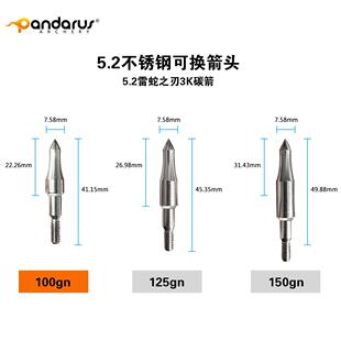 潘神5.2不锈钢可换箭头 5.2箭头 箭配件