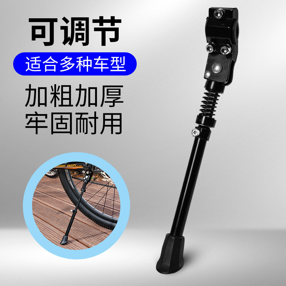 山地折叠自行车铝合金脚撑后支撑可调长短公路车死飞车撑停车架