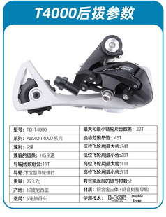 SHIMANO禧马诺ALIVIO T4000后拨 山地自行车9速27速长腿后变速器