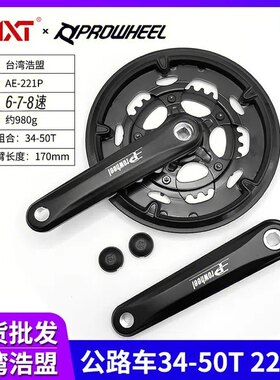 正品浩盟牙盘50-34齿铝合金材质