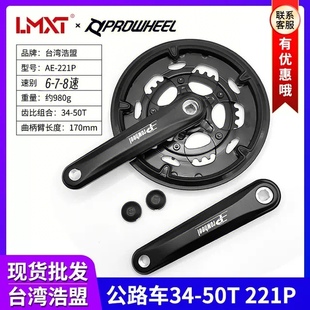 浩盟PROWHEEL 公路车折叠车铝合金方孔牙盘曲柄2片齿盘50-52T配件