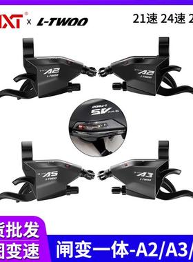 LTWOO蓝图A2-7A3-8A5-9连体指拨刹把21速24速27速山地车变速EF500