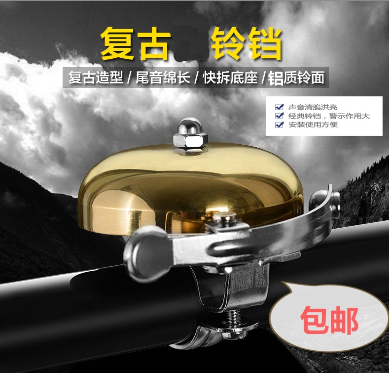 山地车铝合金复古铃铛公路车打铃自行车超大声车铃折叠车清脆喇叭