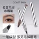 多叉水眉笔一笔多用多叉刷头顺滑易上色持久不易晕染水眉笔