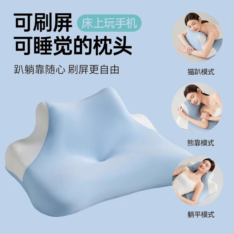 多功能记忆棉枕头床上趴睡枕可仰卧俯卧用于阅读玩手机护颈椎枕头