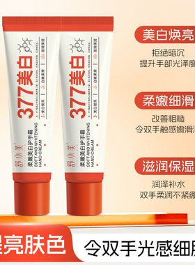 【爆款现货】柔嫩白护手霜便携保湿紧致香氛护手精华vc秋