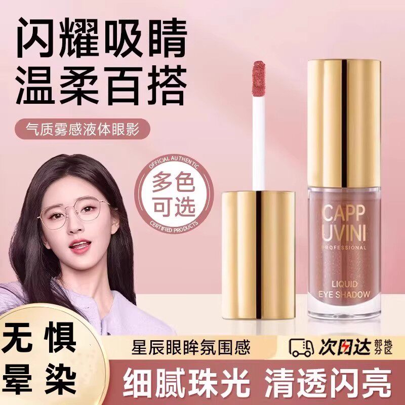 烤奶茶色液体眼影纯欲风灰粉色低饱和度哑光大地单色