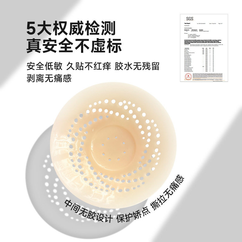透气隐形乳贴夏季聚拢胸部防护灭菌乳贴吊带婚纱户外无痕防凸点