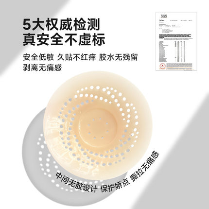 透气隐形乳贴夏季聚拢胸部防护灭菌乳贴吊带婚纱户外无痕防凸点