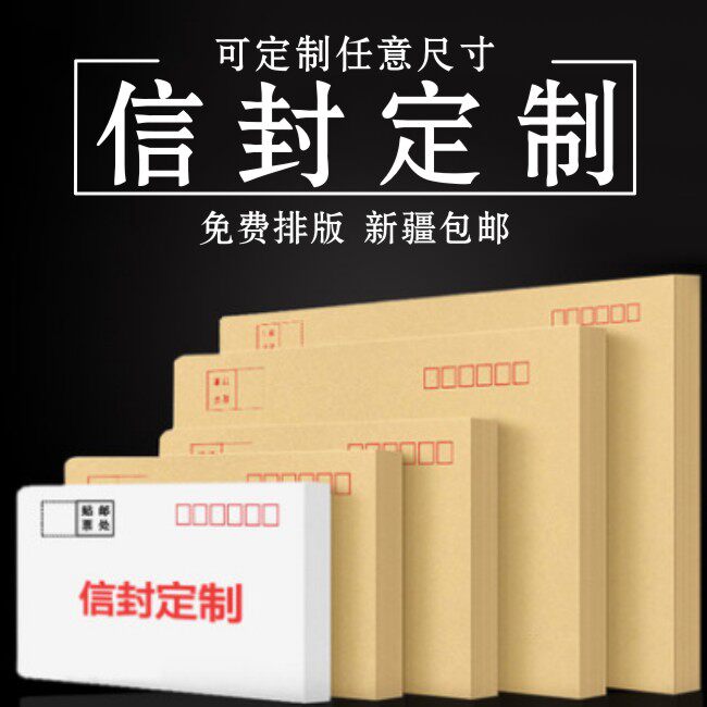 新疆推荐信封定制印刷logo文件袋牛皮纸档案袋设计订做制做包邮