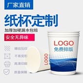 包邮 新疆推荐 广告订制印LOGO一次性白色杯子定做厂家直销商用纸杯