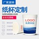 包邮 新疆推荐 广告订制印LOGO一次性白色杯子定做厂家直销商用纸杯