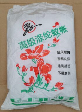 库存老式蚊帐单人床加密工地学生宿舍简易蚊帐90宽1.9米长方蚊帐