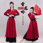 出租汉服租赁舞蹈舞台雪龙吟学生儿童成人话剧演出服红色帅气女款