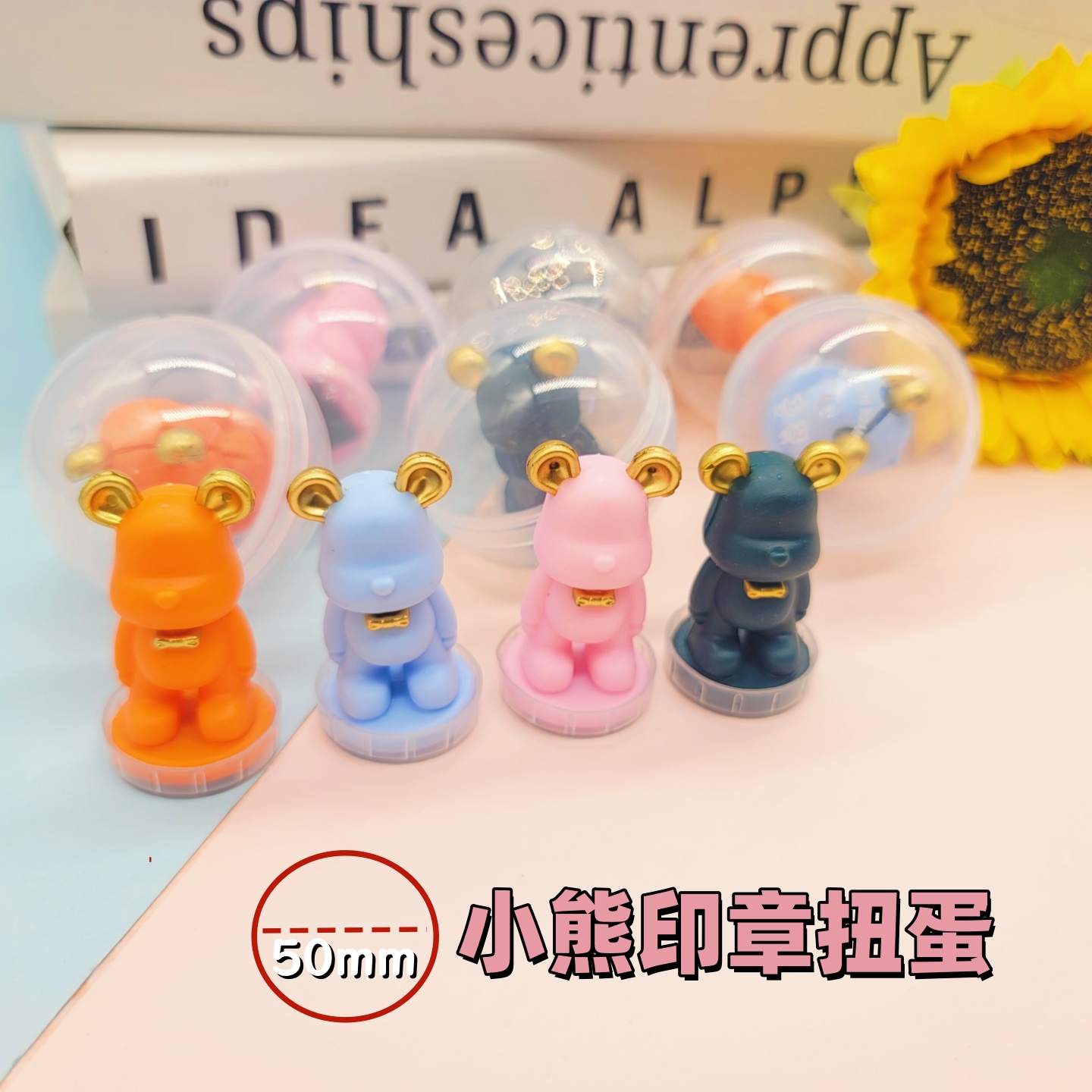 45mm50mm卡通小熊印章幼儿园玩具