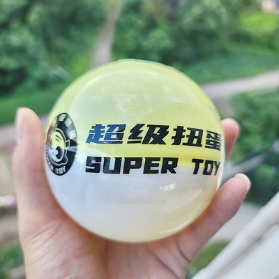 100mm大号扭蛋10cm覆膜扭蛋球