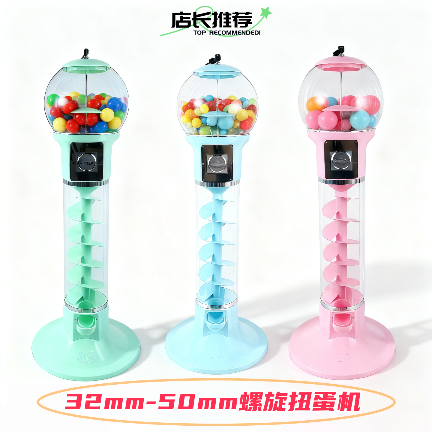 45mm50mm螺旋扭蛋机商用桌面