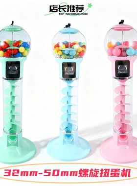 45mm50mm螺旋扭蛋机商用桌面扭蛋机收纳螺旋扭蛋机抽奖球扭蛋机