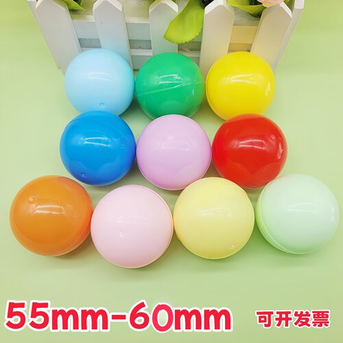 55mm60mm开口扭蛋壳盲盒