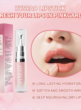 Lip Balm BYSEAO肽亮唇精华亮白均匀深色唇膏滋润和滋养嘴唇按压