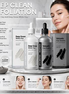 外贸全英文Volcanic Deep Peel shot火山泥深海白泥去角质精华液