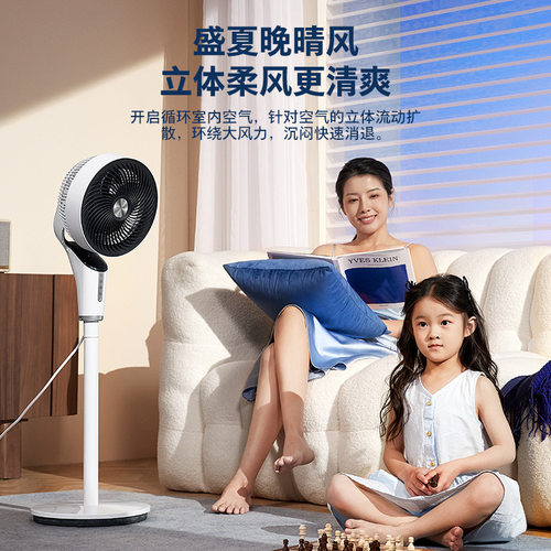 2026年新品飞利浦空气循环扇家用智能语音落地扇电风扇ACR2441CFV